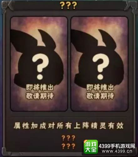 赛尔号精灵大作战
