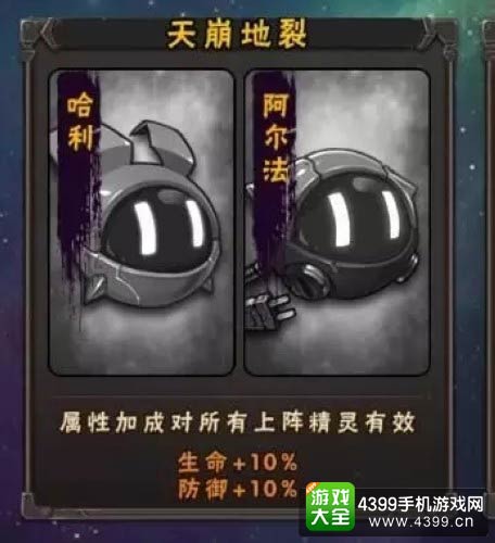 赛尔号精灵大作战
