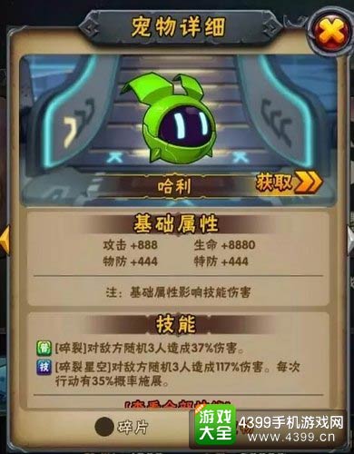 赛尔号精灵大作战