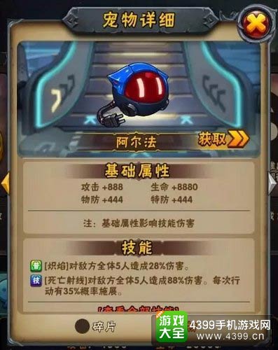 赛尔号精灵大作战