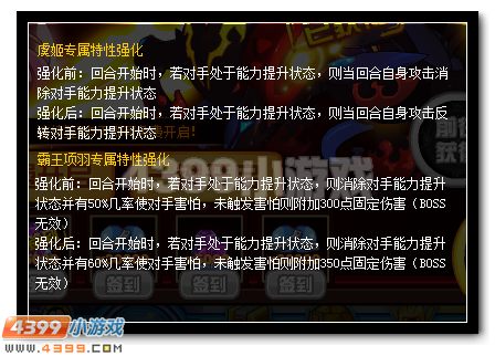 赛尔号虞姬解析