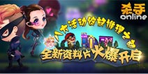 《杀手Online》新版本酷炫来袭 优惠活动火爆开启