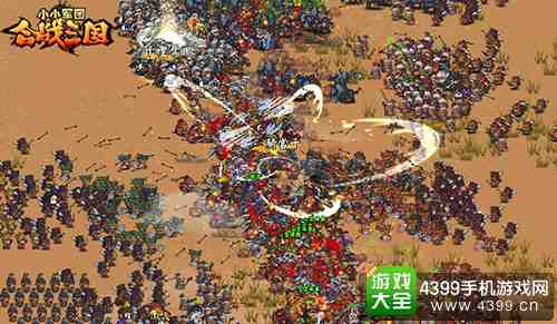 小小军团合战三国千人同屏