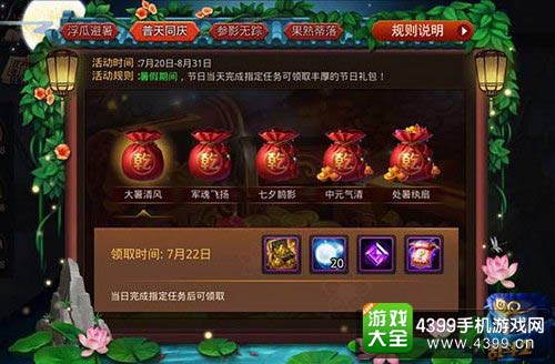 乱斗西游2