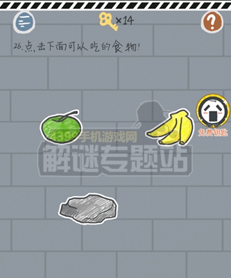 这游戏有毒第26~30关通关攻略