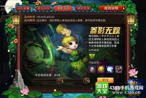 乱斗西游2