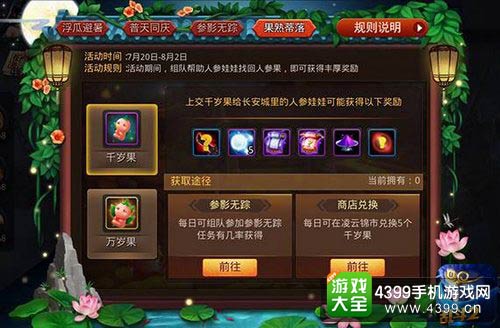 乱斗西游2