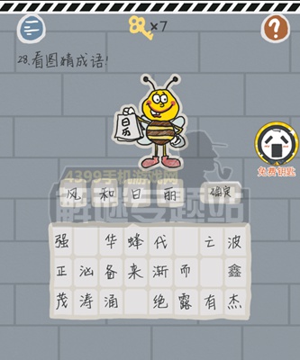 这游戏有毒第26~30关通关攻略