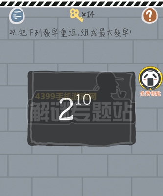 这游戏有毒第26~30关通关攻略