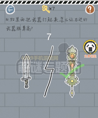这游戏有毒第26~30关通关攻略