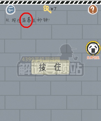这游戏有毒第31~35关通关攻略