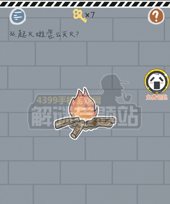 这游戏有毒第36~40关通关攻略
