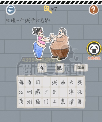 这游戏有毒第36~40关通关攻略