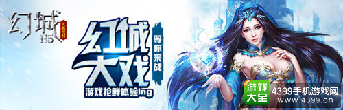 幻城H5