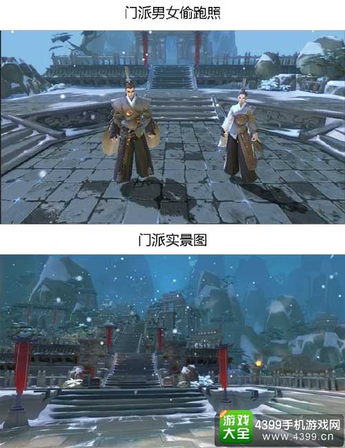 剑侠世界手游武当攻略