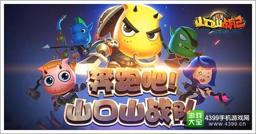 山口山战纪CJ专属钻石礼包