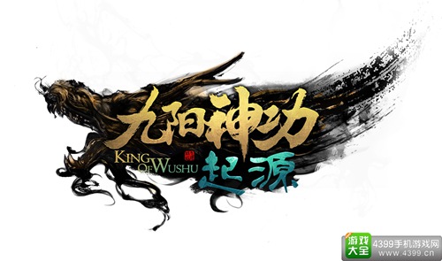九阳神功：起源