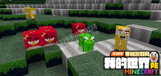 我的世界手机版0.15材质