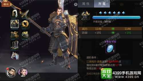 剑侠世界手游攻略