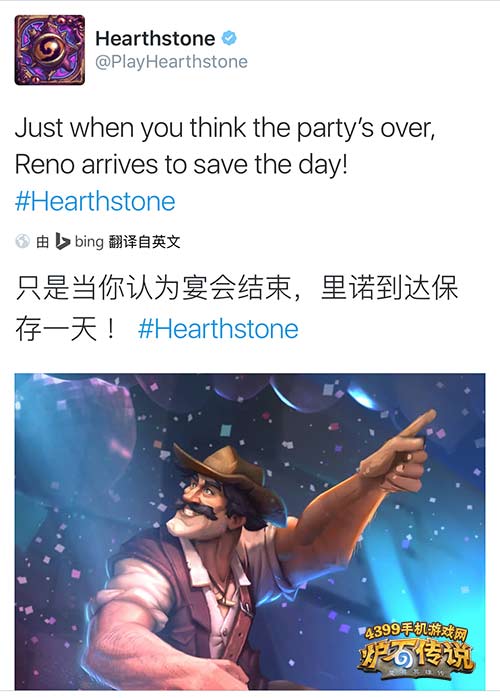 炉石传说暗夜马戏团