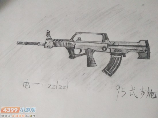 生死狙击玩家手绘95式步枪