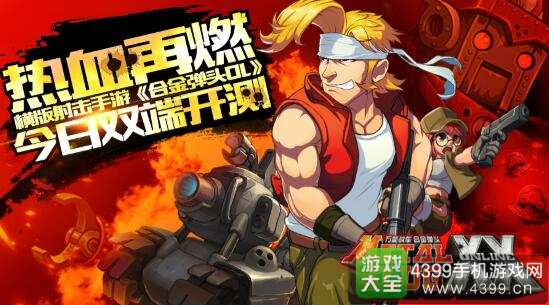 合金弹头OL双端开测