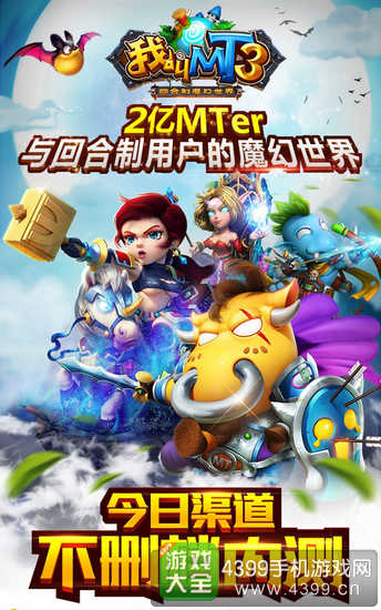 我叫MT3