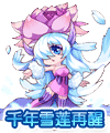 洛克王国绯雪技能表