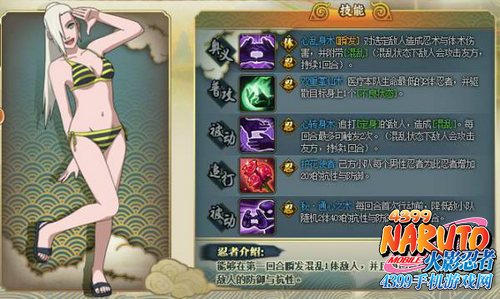 火影忍者手游泳装井野