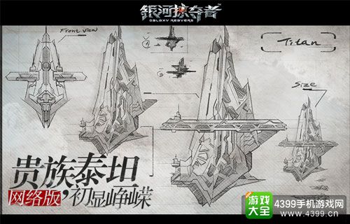 银河掠夺者