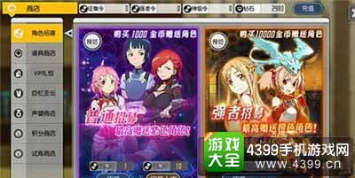 王者招募