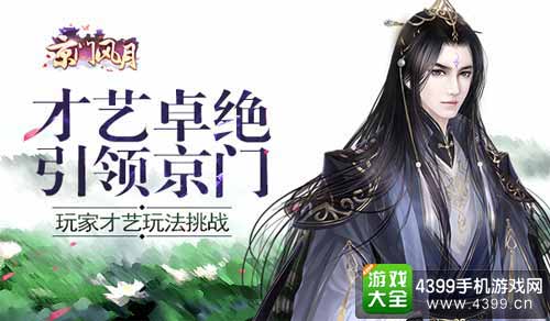 引领京门