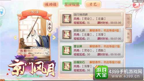 琴棋书画