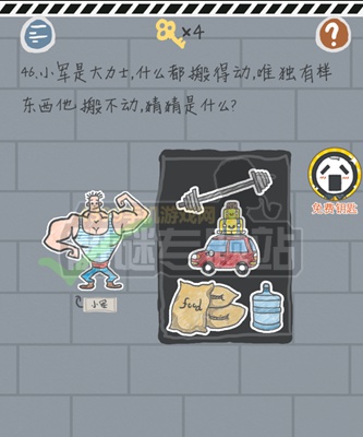 这游戏有毒第46~50关通关攻略