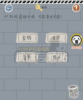这游戏有毒第46~50关通关攻略