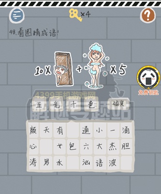 这游戏有毒第46~50关通关攻略