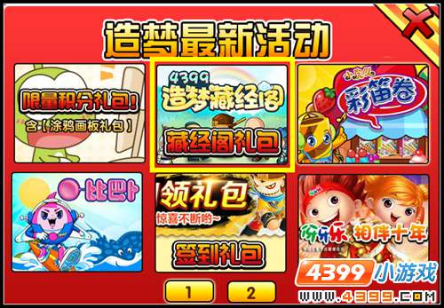  大闹天庭篇V22.3版本更新公告