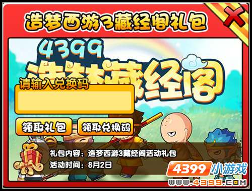  大闹天庭篇V22.3版本更新公告