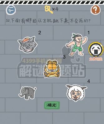 这游戏有毒第51~55关