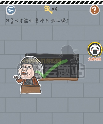这游戏有毒第51~55关