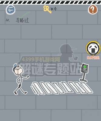 这游戏有毒第56~60关