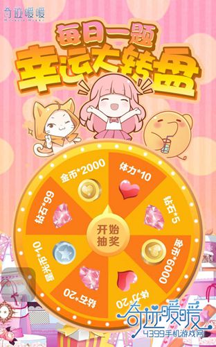 奇迹暖暖每日一题攻略
