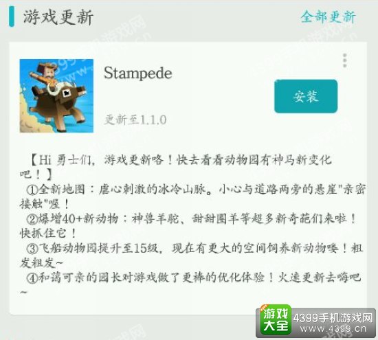 疯狂动物园新地图寒冷山脉