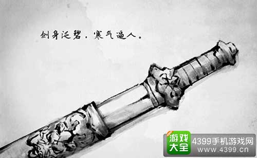 说剑1