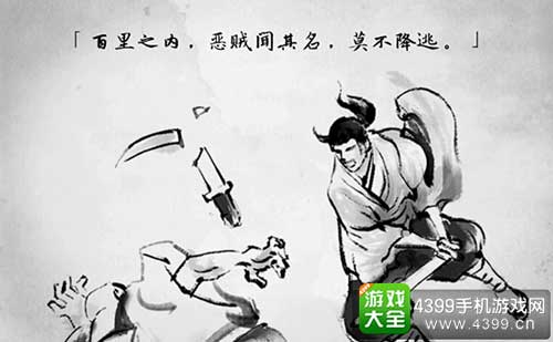 说剑4