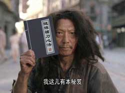 我这儿有本秘籍