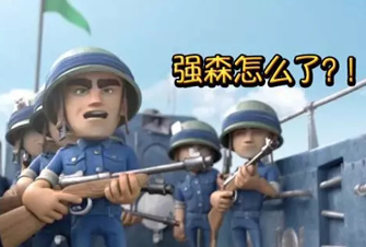 趣味海岛奇兵之强森不开心了