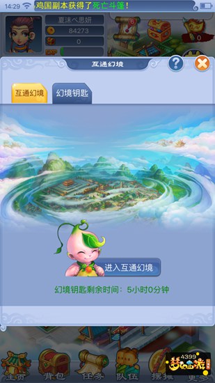 梦幻西游互通版怎么用梦幻币换幻境钥匙 点卡兑换幻境钥匙