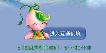 梦幻西游互通版怎么用梦幻币换幻境钥匙 点卡兑换幻境钥匙