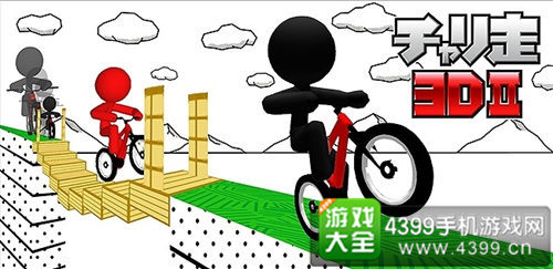 《自行车暴走3D》